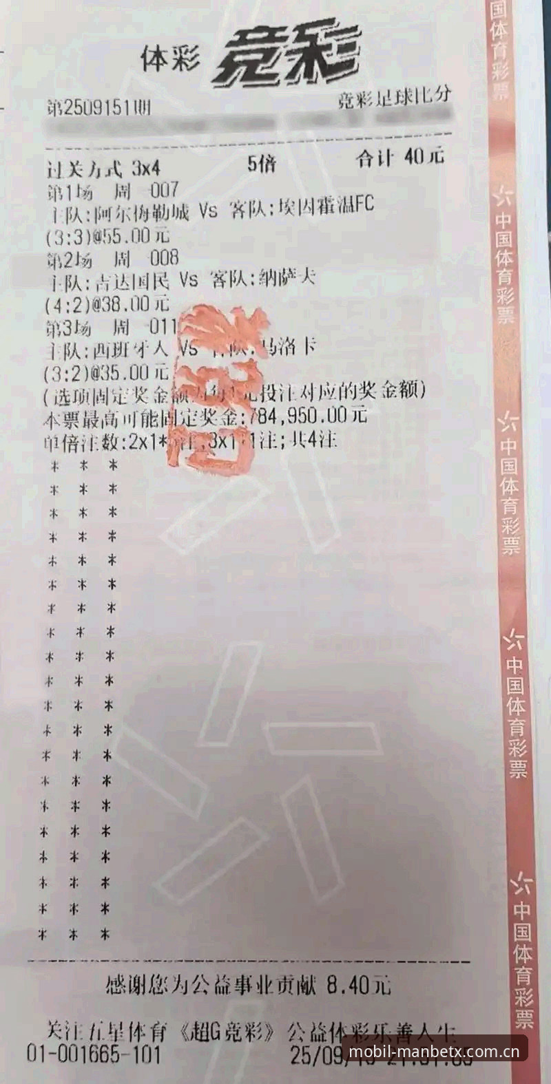 manbetx体育平台赛事投注下载最新消息：新用户注册体验全解析