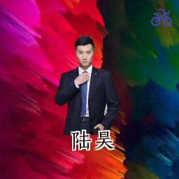 陆昊